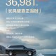 极氪8月交付新车36981辆