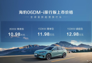 70项标配 比亚迪海豹06DM-i旅行版上市10.98万