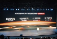 2026款宋Pro DM-i上市，纯电续航升至220公里