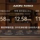 埃安N60预售11.58万起，年轻人的第一台国民智驾好车
