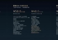 天地纵览 科技行政旗舰SUV蔚来ES9发布