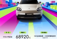 停产12年王者归来，奇瑞全新QQ3一出手就炸了A0级市场