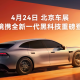 当“含华量”成为新标准，启境GT7真的准备好了吗？
