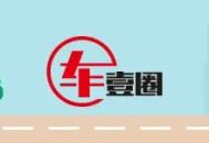 成都车展丨荣威M7 DMH预售，奇瑞QQ很萌，这几款适合家用