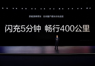 油枪可以滚了！比亚迪闪充5分钟续航400公里，油车党集体破防