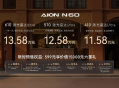 12万级新能源市场再洗牌，埃安N60以标配重构价值底线