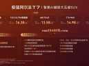 搭载华为乾崑智驾ADS 5 Pro 极狐阿尔法T7上市补贴价13.28万起
