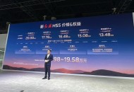 2026成都车展：新款红旗HS5上市 回馈价13.48万起 2.0T+8AT动力