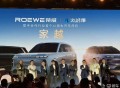 上汽俞经民：荣威AI汽车必须赶超特斯拉
