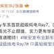 广汽埃安Ray 7将于8月19日发布 主打运动操控 造型运动动感