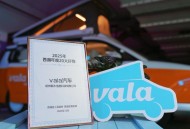 vala汽车入选“2025年西湖年度20大好物”，见证城市新消费力量