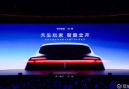 新一代智能猎装标杆，启境AISTALAND首秀