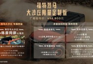 50万级“国产烈马小猛禽”霸气登场，售价49.88万元