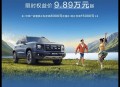 24小时订单破2万，2026款哈弗大狗限时9.89万元起
