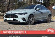 2025款奔驰纯电CLA新车商品性评价