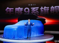 北京车展｜东风汽车X华为，奕境汽车首款车型奕境X9亮相