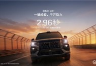 32.98万元起，极氪8X上市：定义中大型SUV性能排名