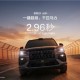 32.98万元起，极氪8X上市：定义中大型SUV性能排名