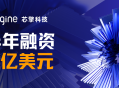 芯擎科技上半年融资超2亿美元，投资方覆盖产业与国资