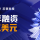 芯擎科技上半年融资超2亿美元，投资方覆盖产业与国资