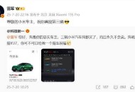 小米汽车粉丝：连买三台小米汽车永久不会卖，我明天去提YU7，你可不可以给我一个提车祝福！雷军发文祝贺