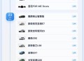 广汽传祺越7/奕境X9等 2026年第39周(9.21-9.27)新车预告