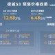 极狐S3预售6.48万起 支持换电 5月22日上市