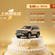 每10分钟新增一位车主！BJ40增程一周年交出硬核成绩单