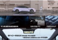 阿维塔不到20万？满配豪华/运动路线/华为加持 一文看懂阿维塔06