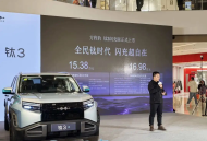 方程豹钛3闪充版南京上市，15.38万+5分钟闪充