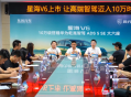 乾崑智驾打入十万级 看星海V6如何重塑大六座家用赛道