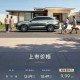 置换价9.99万起 全新捷途X90上市 1.5T/2.0T动力+猎鹰500辅助驾驶
