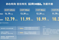 产品力筑基，性价比破局：哈弗H6L的上市核心逻辑