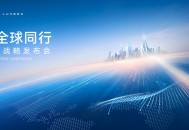 从百车智驾过长江到全域智能生态，奇瑞将如何改写出行规则？