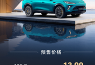 风云T9L预售开启：一台“面面俱到”的家用SUV