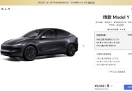 焕新Model Y长续航版涨价1万，后轮驱动版推出3年0息