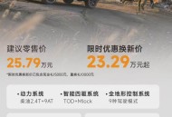 哈弗H9“官改”穿越版，上手就能拿捏老掌沟？