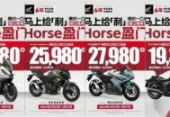 开年王炸！本田中排六款车型官降，CM300跌破两万，佛沙不到四万