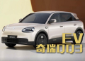 奇瑞QQ3 EV限时5.89万起！按着星愿打？