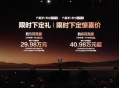 限时29.98万起！方程豹豹5/豹8闪充版上市