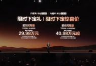 限时29.98万起！方程豹豹5/豹8闪充版上市