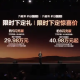 限时29.98万起！方程豹豹5/豹8闪充版上市