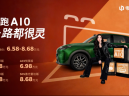 激光雷达+车位到车位下探至8万级，零跑A10正式上市