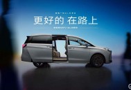 售价24.99万起，别克GL8陆尚正式上市 ，卷出新高度