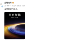 华为越“界”，第一“境”要实锤了？
