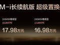 比亚迪汉长续航版上市，补贴后售价15.98万～20.58万元