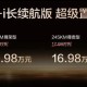 比亚迪汉长续航版上市，补贴后售价15.98万～20.58万元