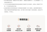 最高价值超46700元限时权益 极氪MIX/极氪7X推出5月限时购车优惠