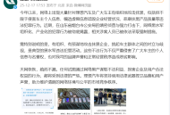 理想汽车回应被黑水军恶意抹黑
