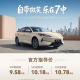 开启全民闪充时代，售价9.58万元起，领汇e7正式上市